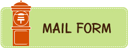 ＭＡＩＬ ＦＯＲＭ